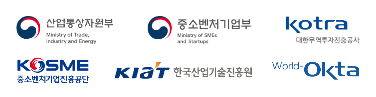 산업통상자원부, 중소기업벤처부, kotra, 대한무역투자진흥공사, kosme, 중소기업벤처진흥공당, kiat, 한국산업기술진흥원, 세계한인무역협회